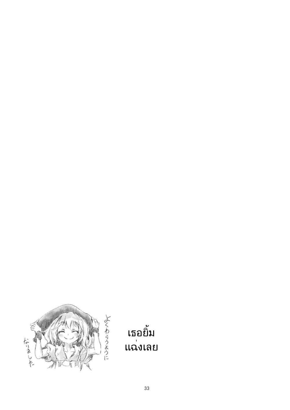 Touhou DJ Blue Book  -  How To Melt Icy Fates By Yohane 1-1