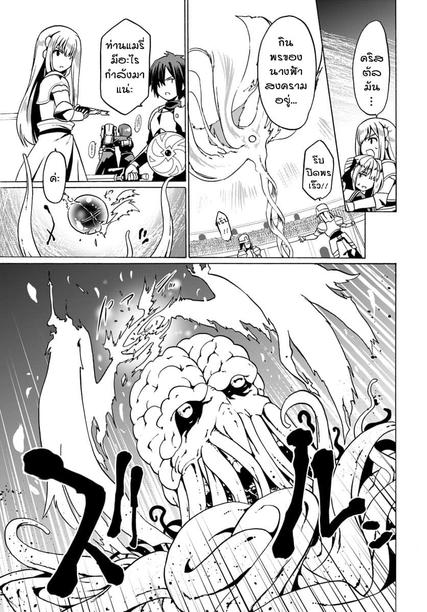 Douyara Watashi No Karada Wa Kanzen Muteki No You Desu Ne 24-24