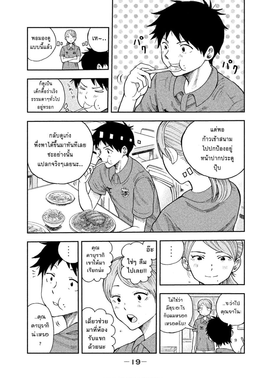 Aoi no Eins 1-1