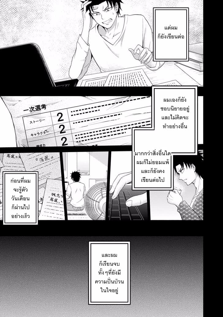 29 to JK 7-29&JK (ตอนที่ 2)
