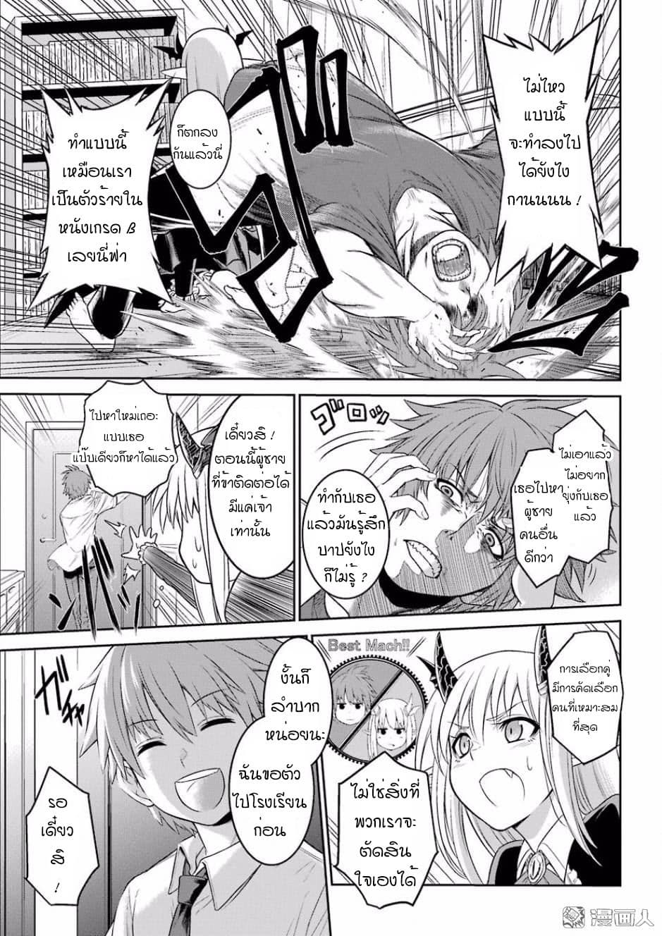NTR War 1-One Shot