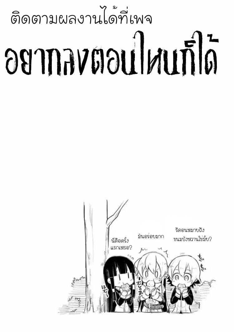 Eiyuu Kyoushitsu (Reboot) 2-2