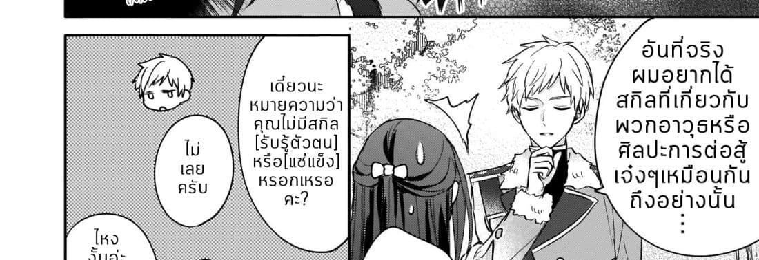 Skill "Daidokoro Shoukan" wa Sugoi! ~Isekai de Gohan Tsukutte Point Tamemasu~ 6-6