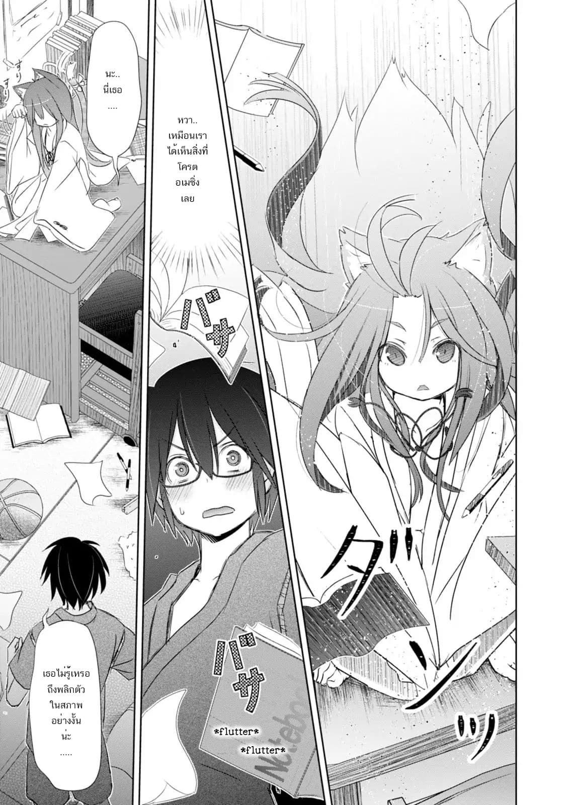 ChinChin KemoKemo 2-2