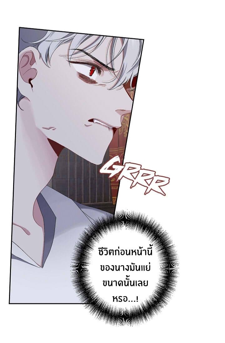 The Tyrant's First Love 17-17