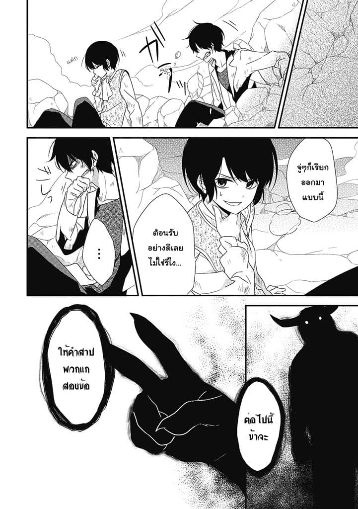 Satsubatsu Share Life 0-ผีดูดเลือด กับ ปีศาจปากฉีก