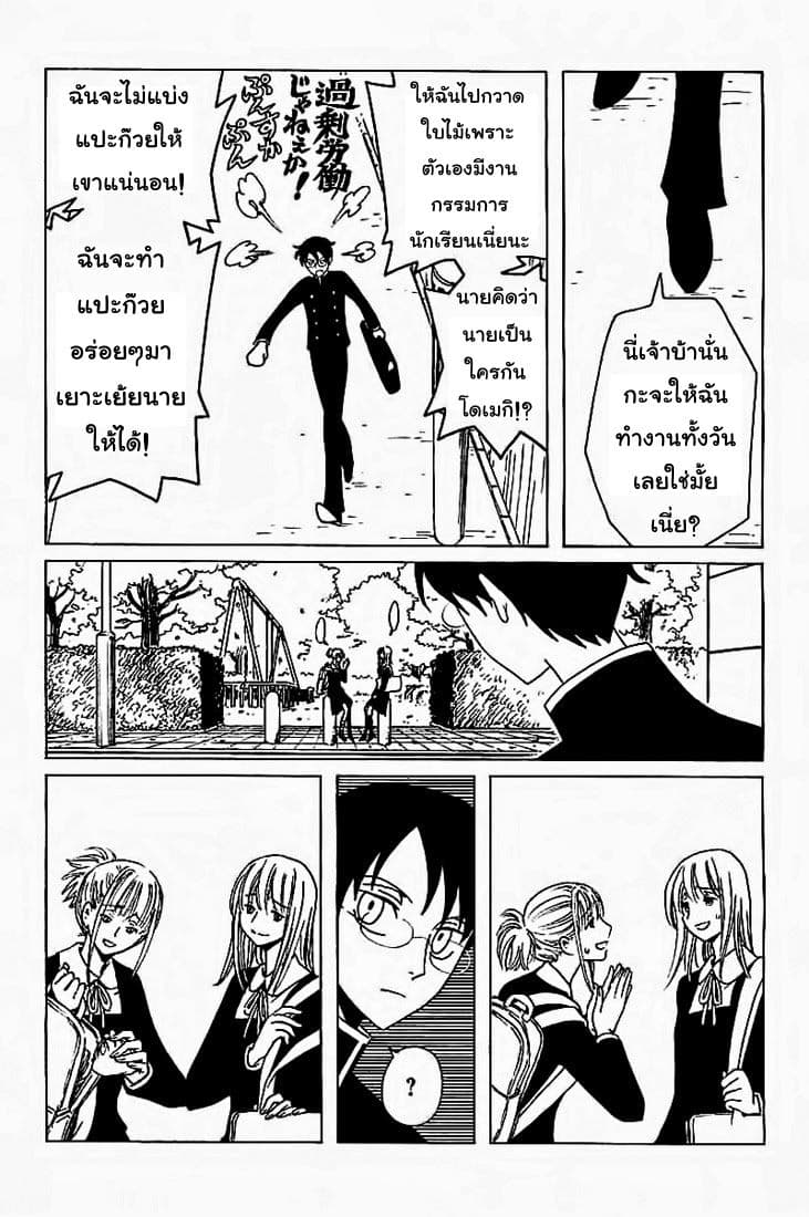 xxxHOLiC Rei 20-20