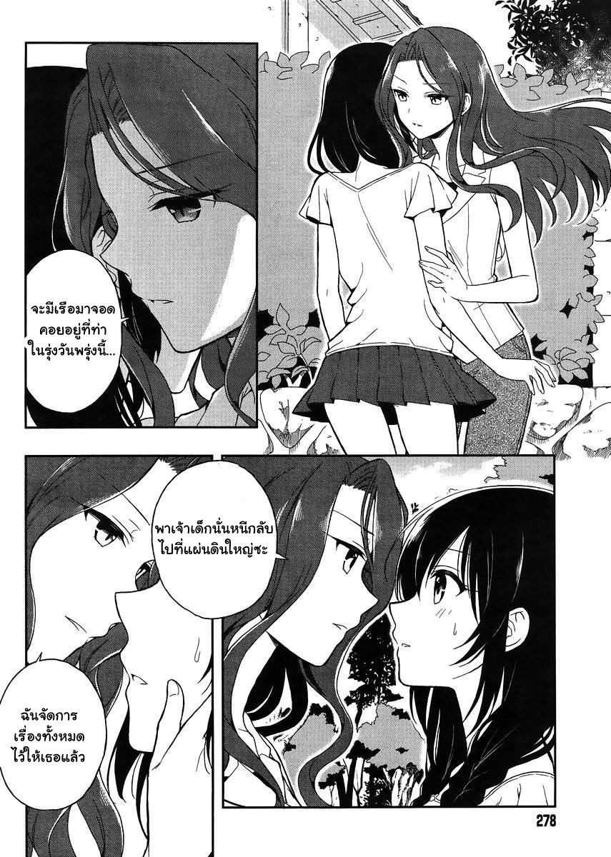 Kono Shima ni wa Midara de Jaaku na Mono ga Sumu 13-13