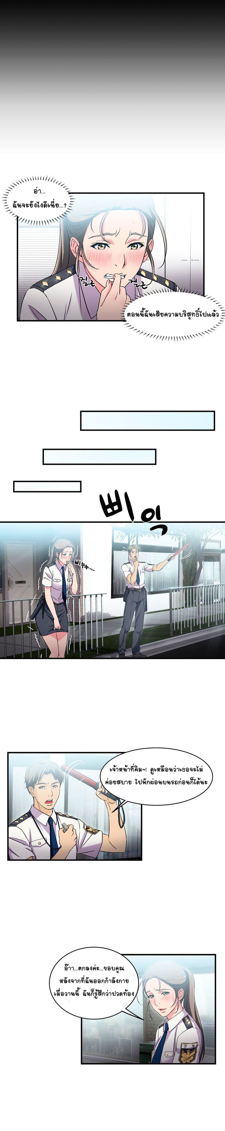 Seductive Uniform 4-4