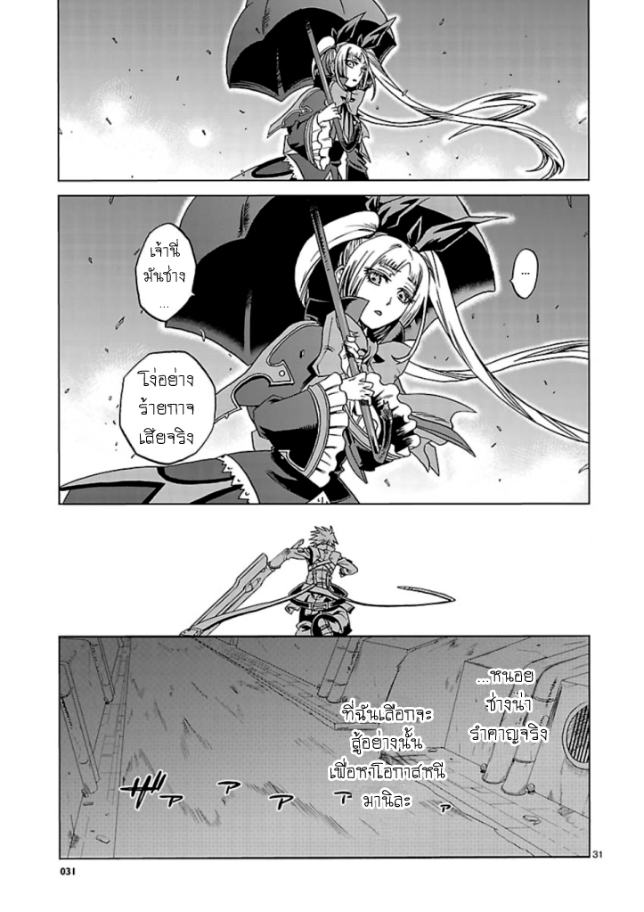 BlazBlue - Chimelical Complex 1-แรกน่า เดอะ บลัดเอจ
