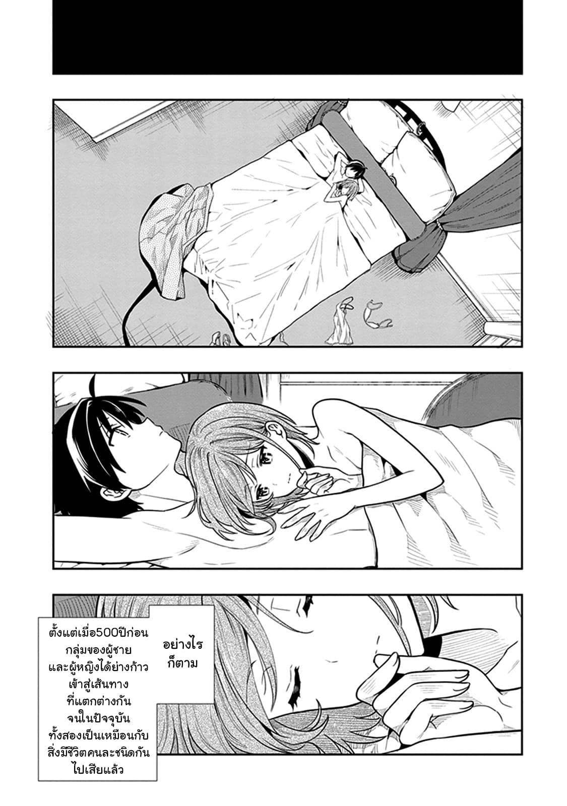 Kono Shima ni wa Midara de Jaaku na Mono ga Sumu 38-38