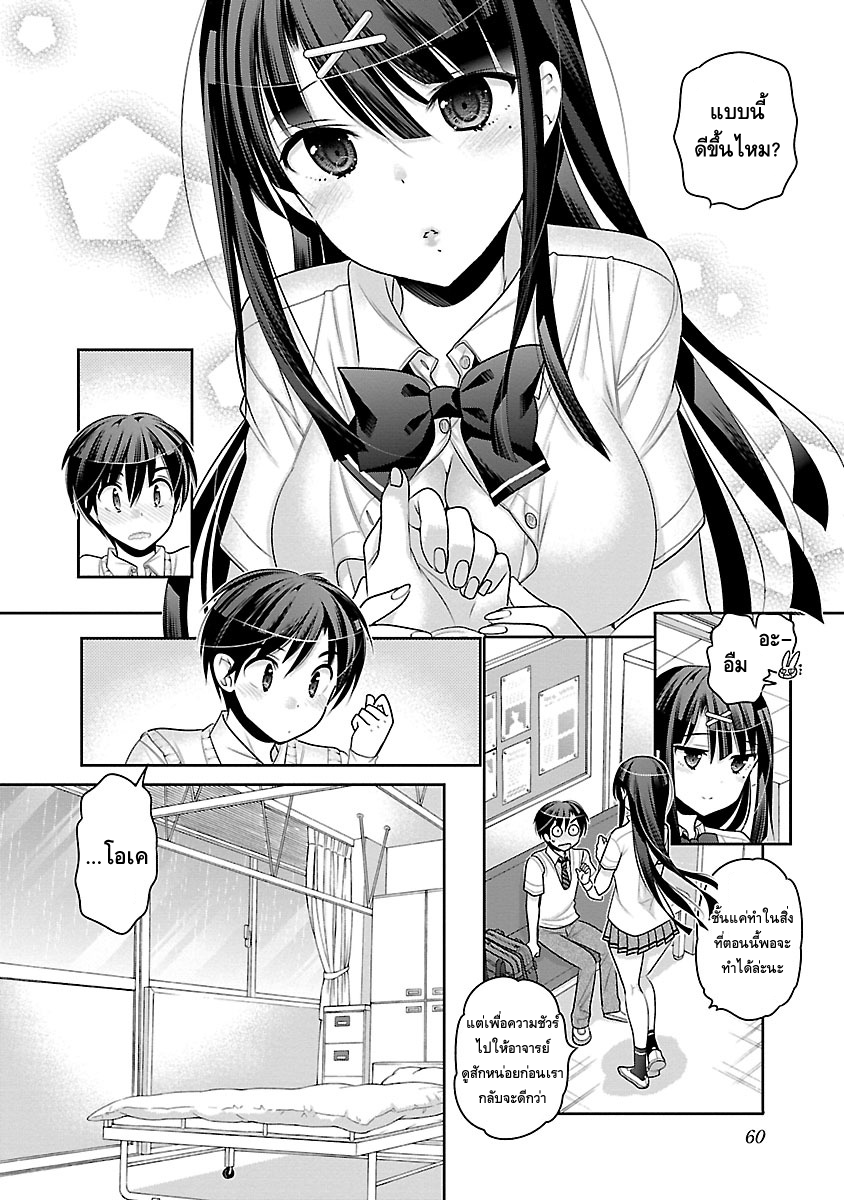 Moujuusei Shounen Shoujo 9-9