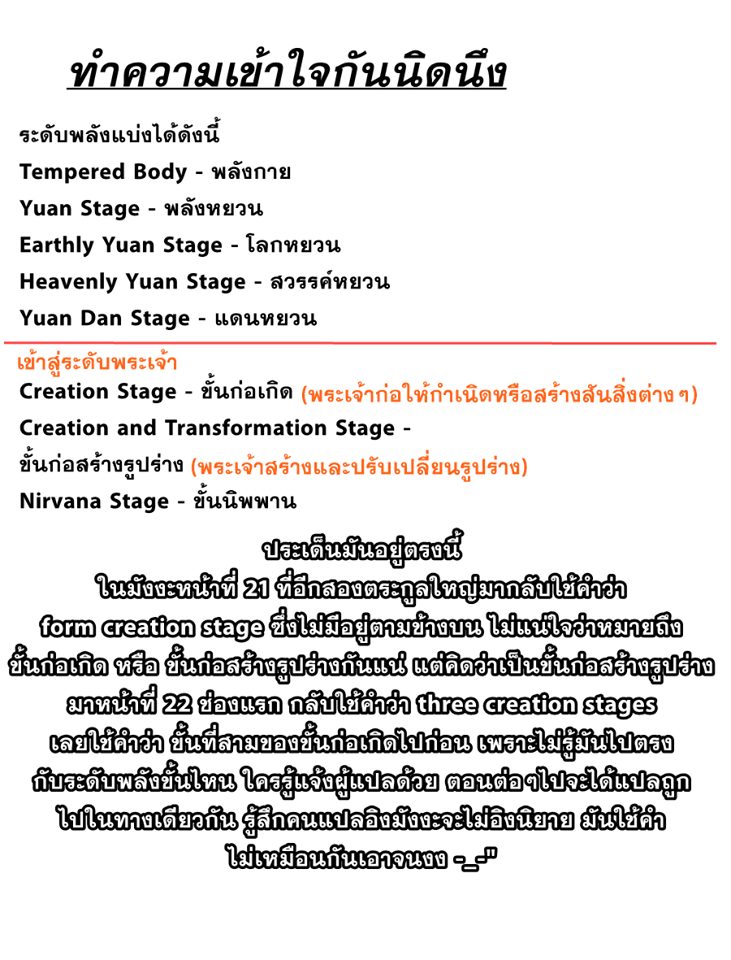 Wu Dong Qian Kun 36-หลินหลางเทียน