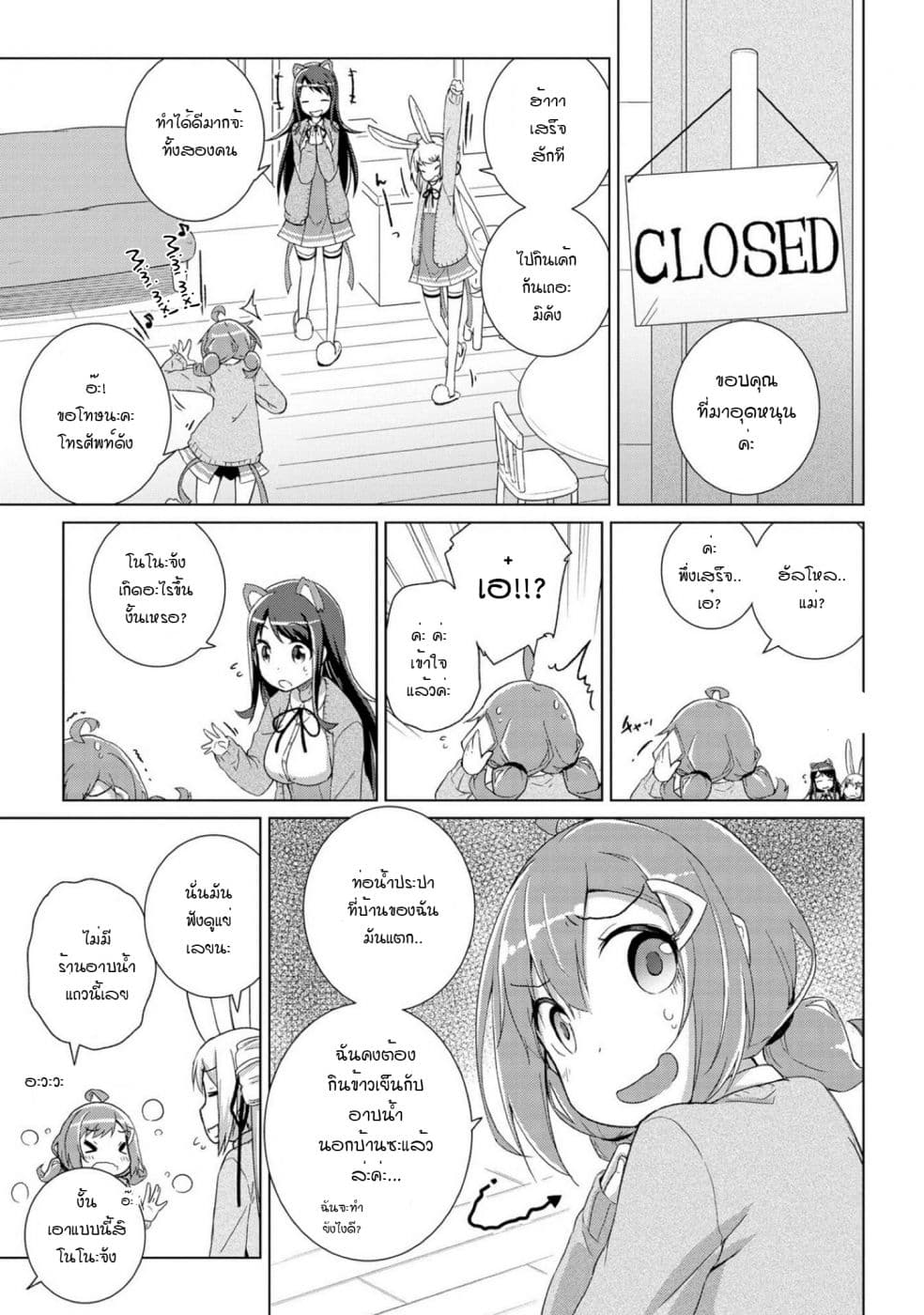 Mimi Mix! 3-ตัวอย่างที่ดีของร่างกายที่อุดมสมบูรณ์จากการกินและนอนหลับที่เต็มอิ่ม