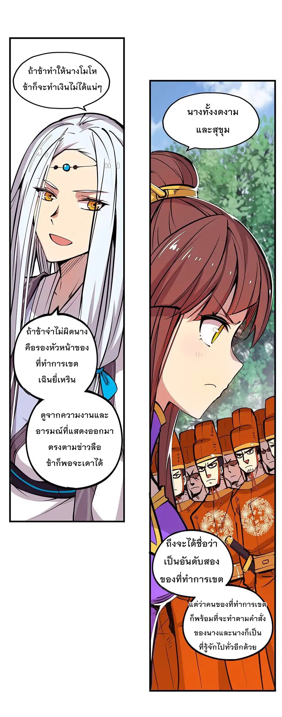 The Master of Martial Arts Retired Life ชีวิตหลังปลดเกษียณของปรมาจารย์แห่งศิลปะการต่อสู้ 3-3