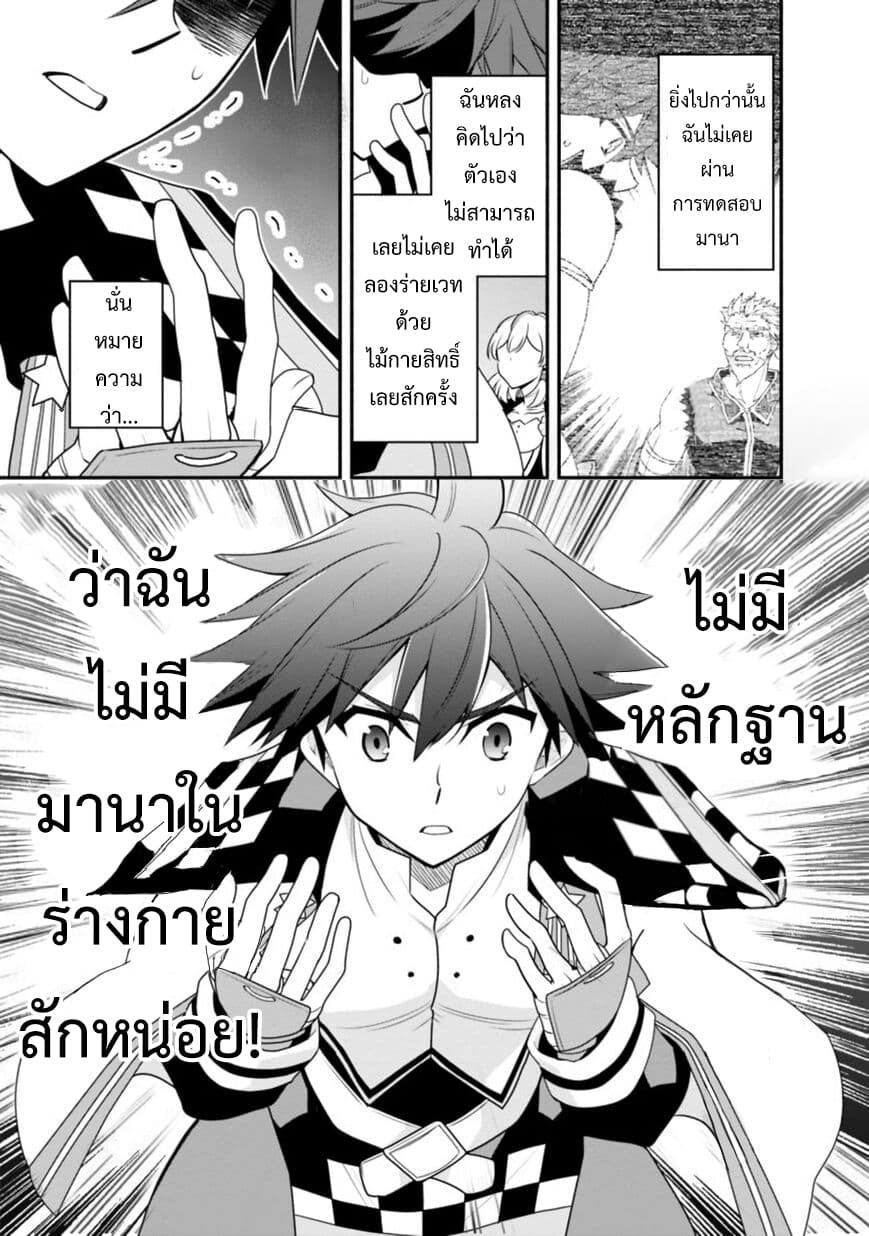 Doryoku Shisugita Sekai Saikyou no Butouka ha, Mahou Sekai wo Yoyuu de Ikinuku. 11-11