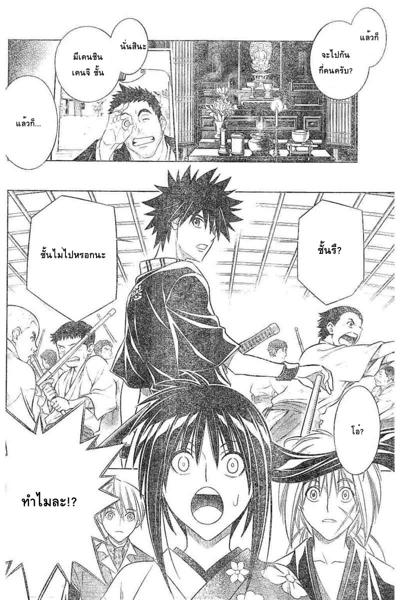 Rurouni Kenshin: Hokkaido Arc 2-การต่อสู้บนเขาฮาโกดาเตะ