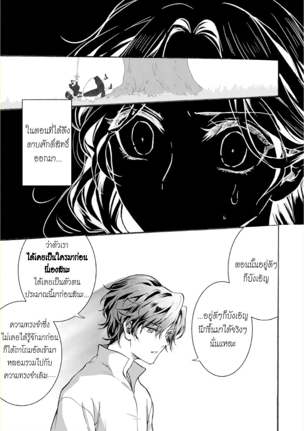 Jijo nanoni... Seiken wo Nuiteshimatta! ทั้งๆที่เป็นสาวใช้...แต่ดึงดาบศักดิ์สิทธิ์ออกมาได้ซะงั้นค่ะ! 3-ผู้กล้า เครียดกับปัญหาขนร่วงค่ะ