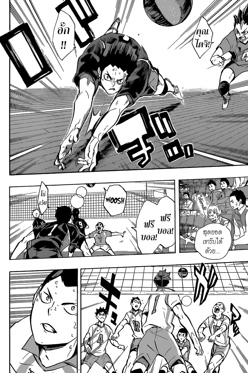 Haikyuu!! 142-ความแข็งแกร่งที่แท้จริง