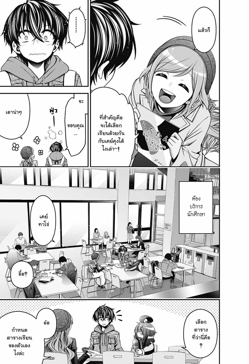 Dark Gathering 4-โฮวซึกิ เอย์โกะ