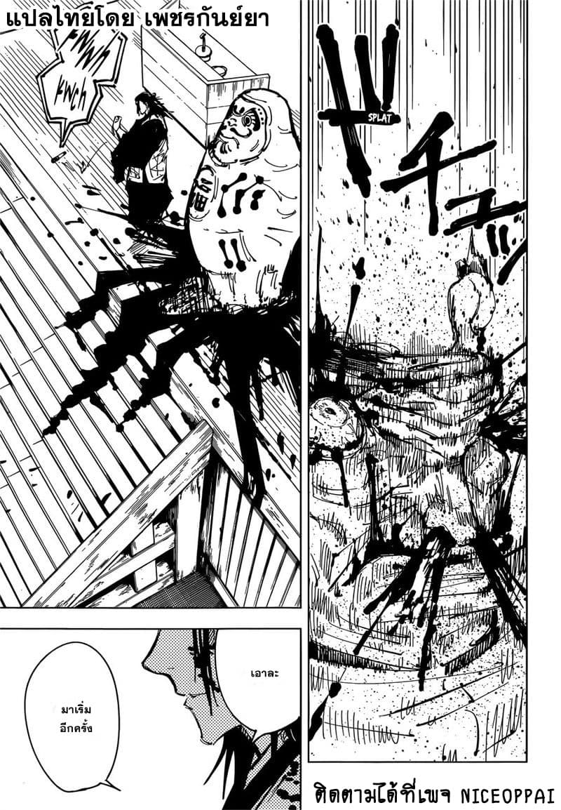 Jujutsu Kaisen มหาเวทย์ผนึกมาร 78-ตายก่อนวัยอันควร 3
