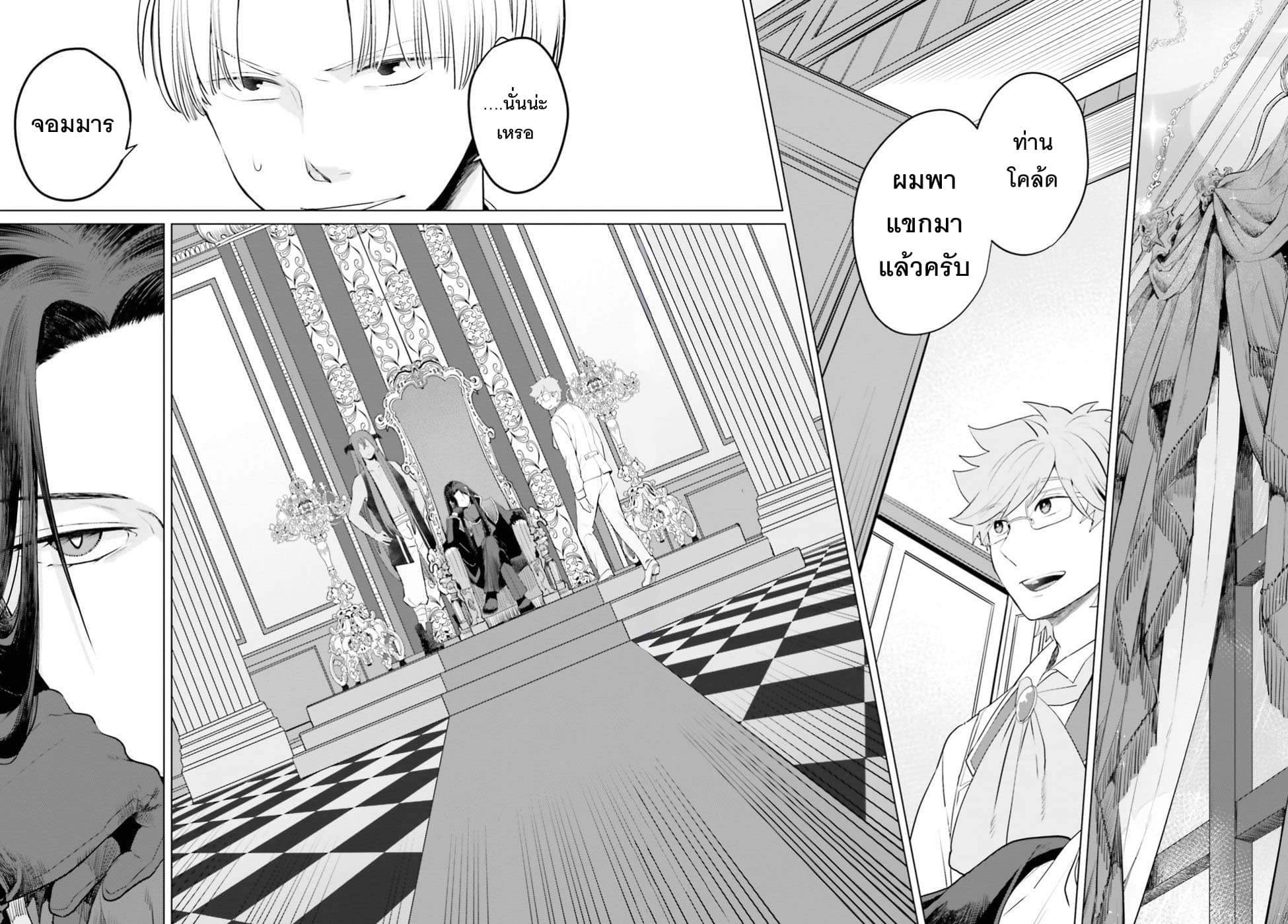 Akuyaku Reijo nano de Last Boss wo Kattemimashita 5-5