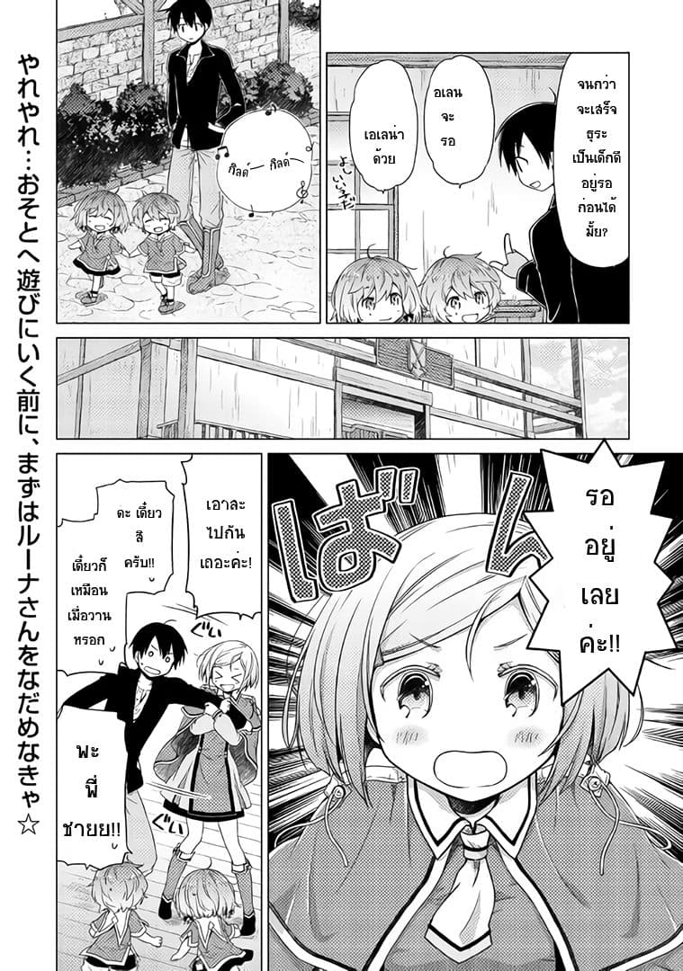 Isekai Yururi Kikou 13-การบันทึกที่รวดเร็ว