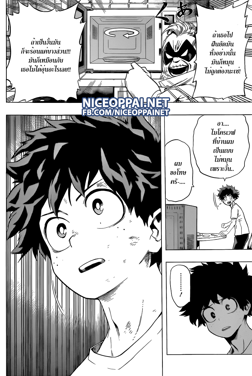 Boku no Hero Academia 48-TH-เรียนรู้มันไว้