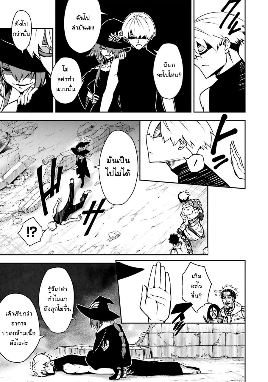Ragna Crimson 4-ค่ำคืนอันปั่นป่วน