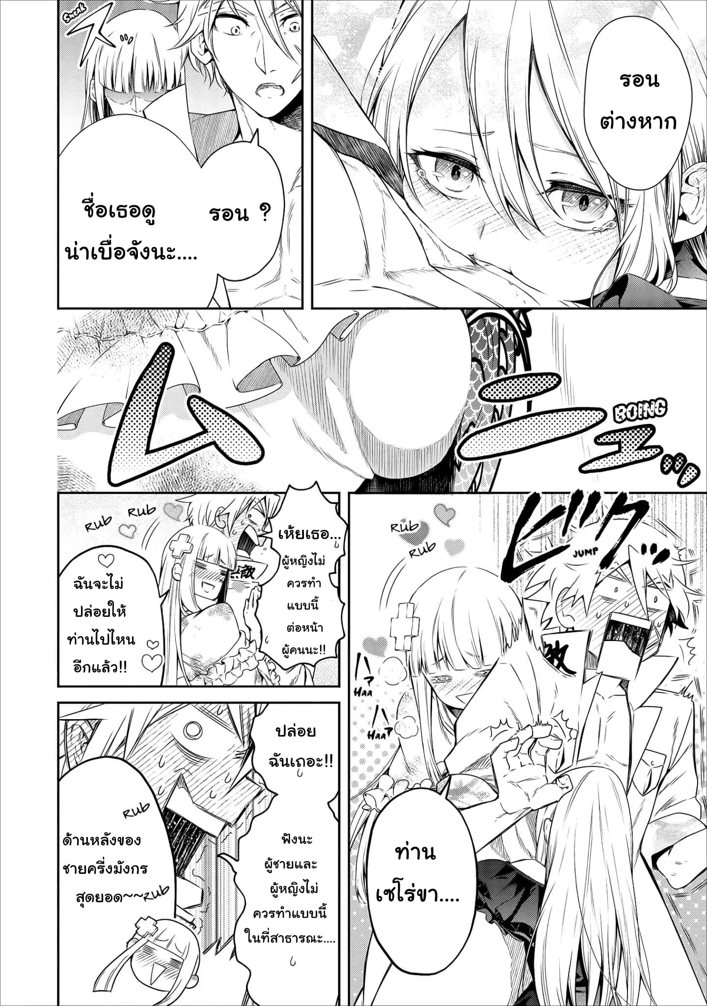 Maou-sama Retry! 10-10