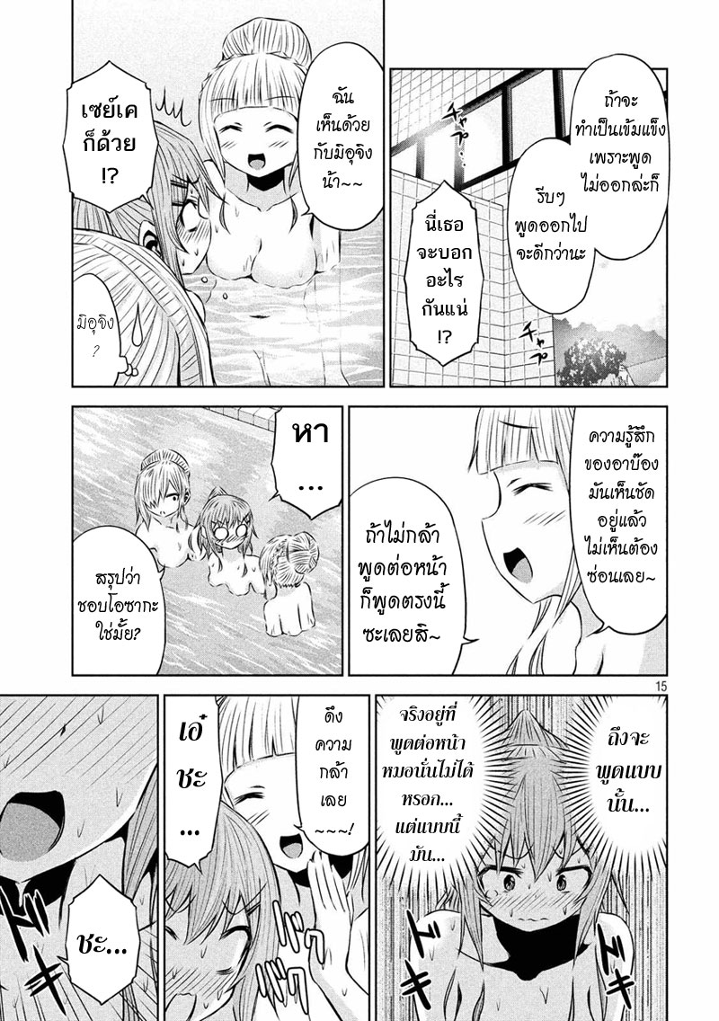 Chikotan, Kowareru 26-สาวๆรวมตัวอาบน้ำ!? เนโกะยาชิกิเผยความในใจในร่างเปลือยเปล่า