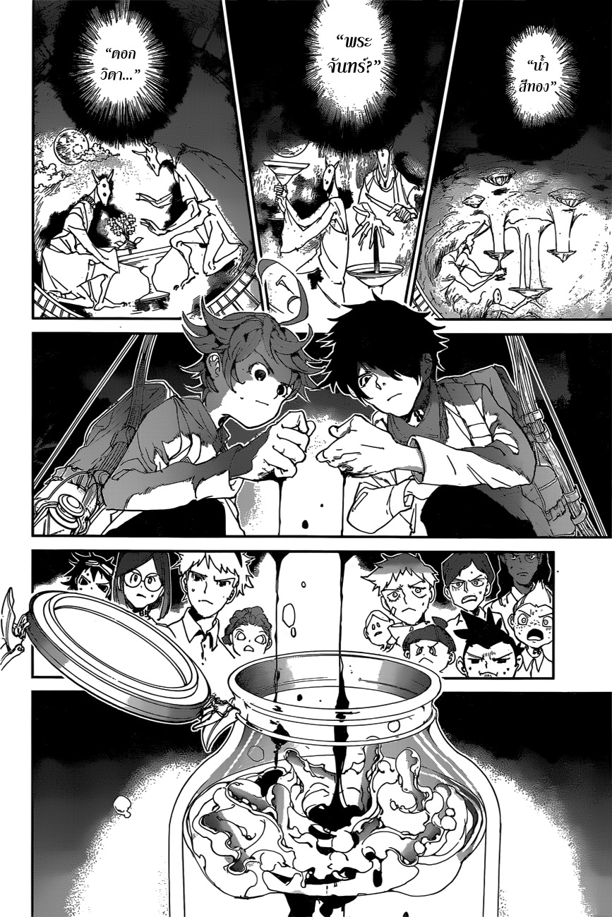 The Promised Neverland 131-ทางเข้า