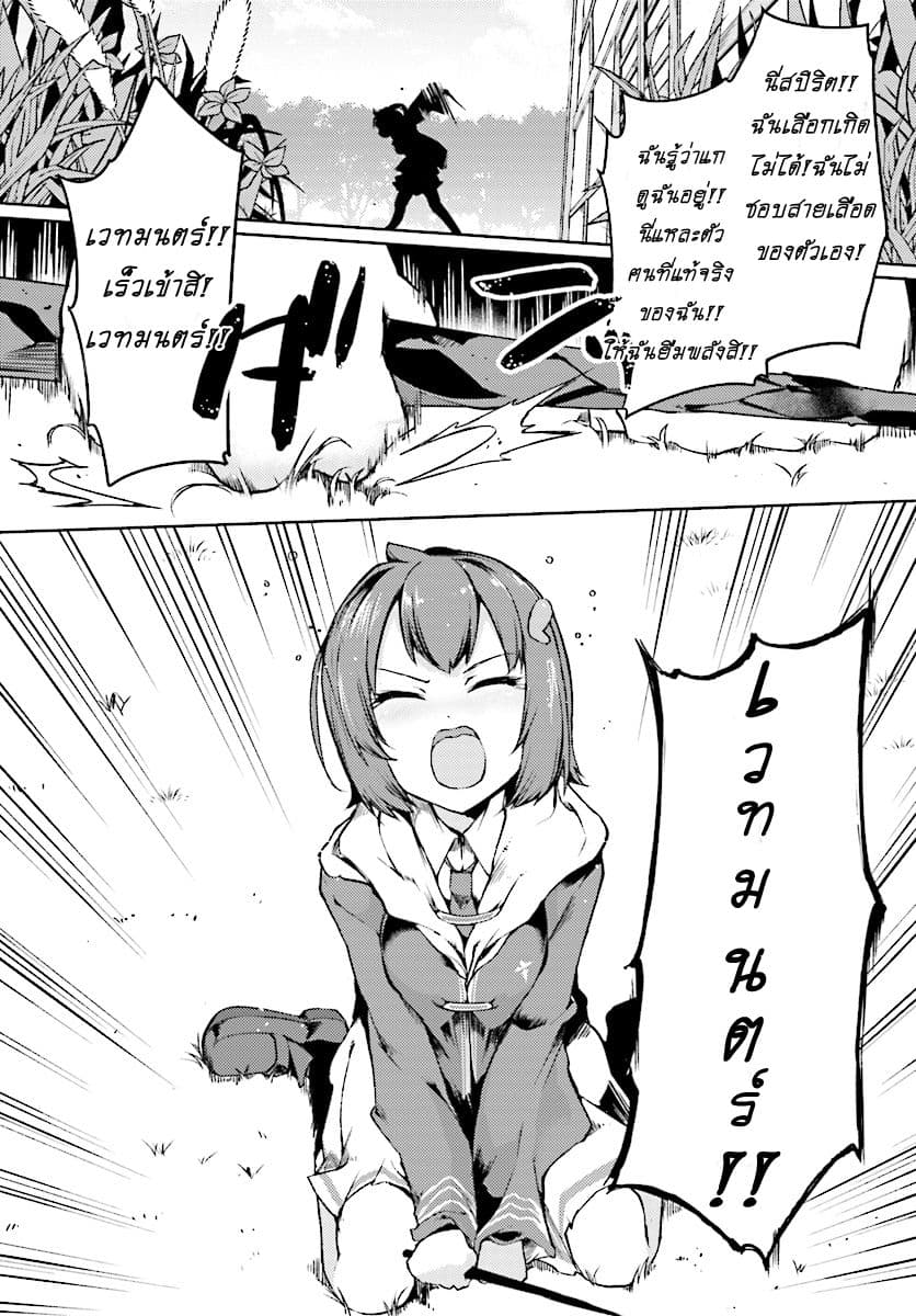 Buta Koushaku ni Tensei Shitakara, Kondo wa Kimi ni Suki to Iitai 2-มีอะไรผิดปกติรึป่าวนะ