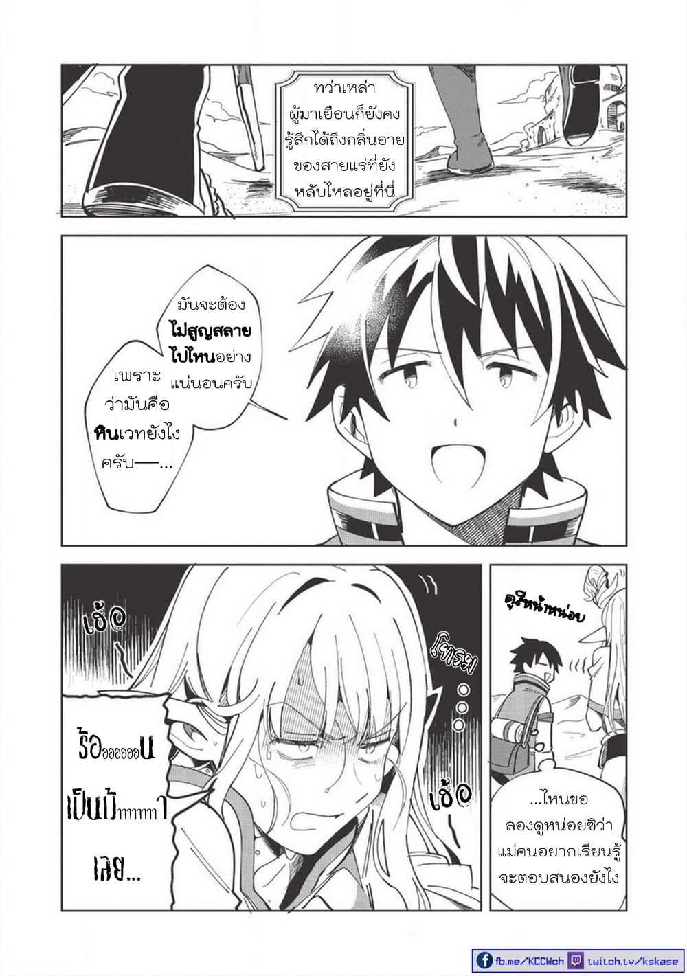 Nihon e Youkoso Elf-san ลดการส่งออกต่างโลกด้วยการจับสาวเอลฟ์มาทิ้งที่ญี่ปุ่น 7-ประกายแห่งหินเวท (1)