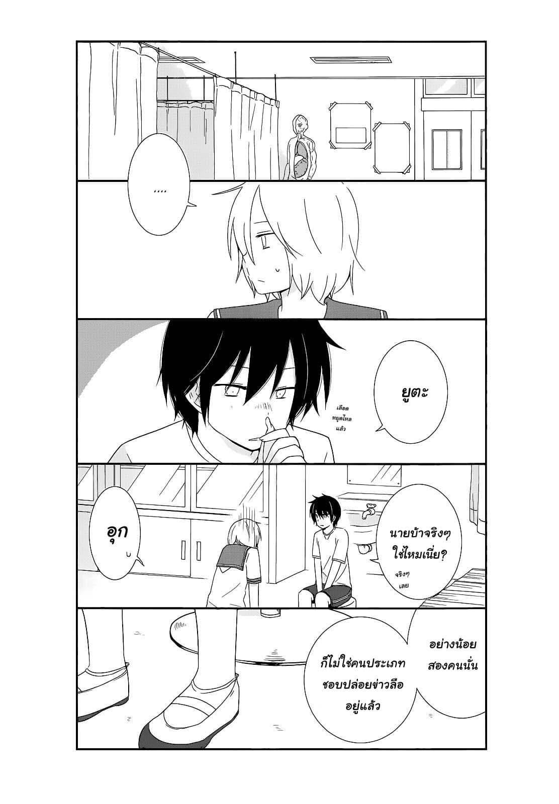 Shishunki Bitter Change 15-ซื่อตรงต่อตนเอง