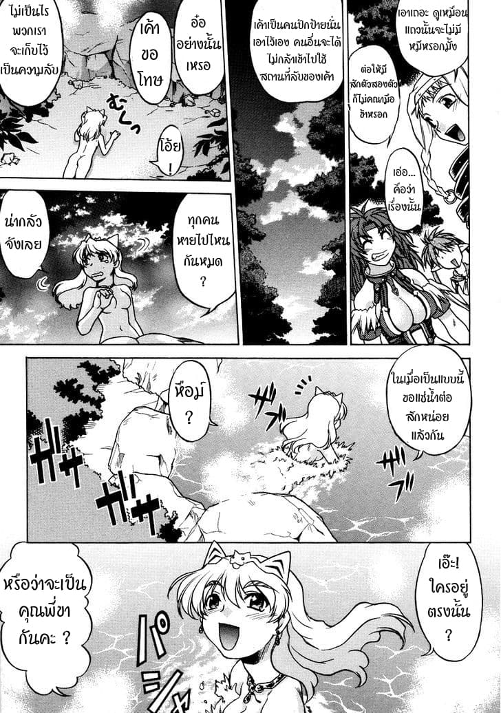 Queen's Blade Anthology Comics 13-13