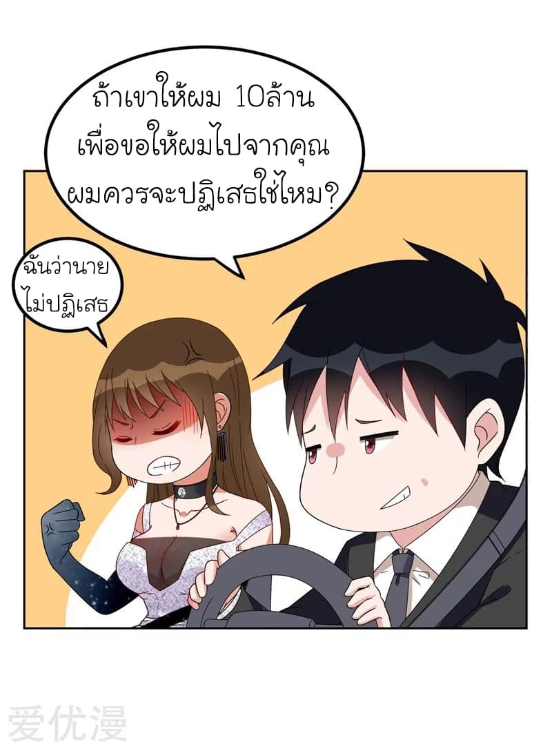 Picking up a School Beauty to Be Wife จับสาวสวยในโรงเรียนมาเป็นเมีย 17-17