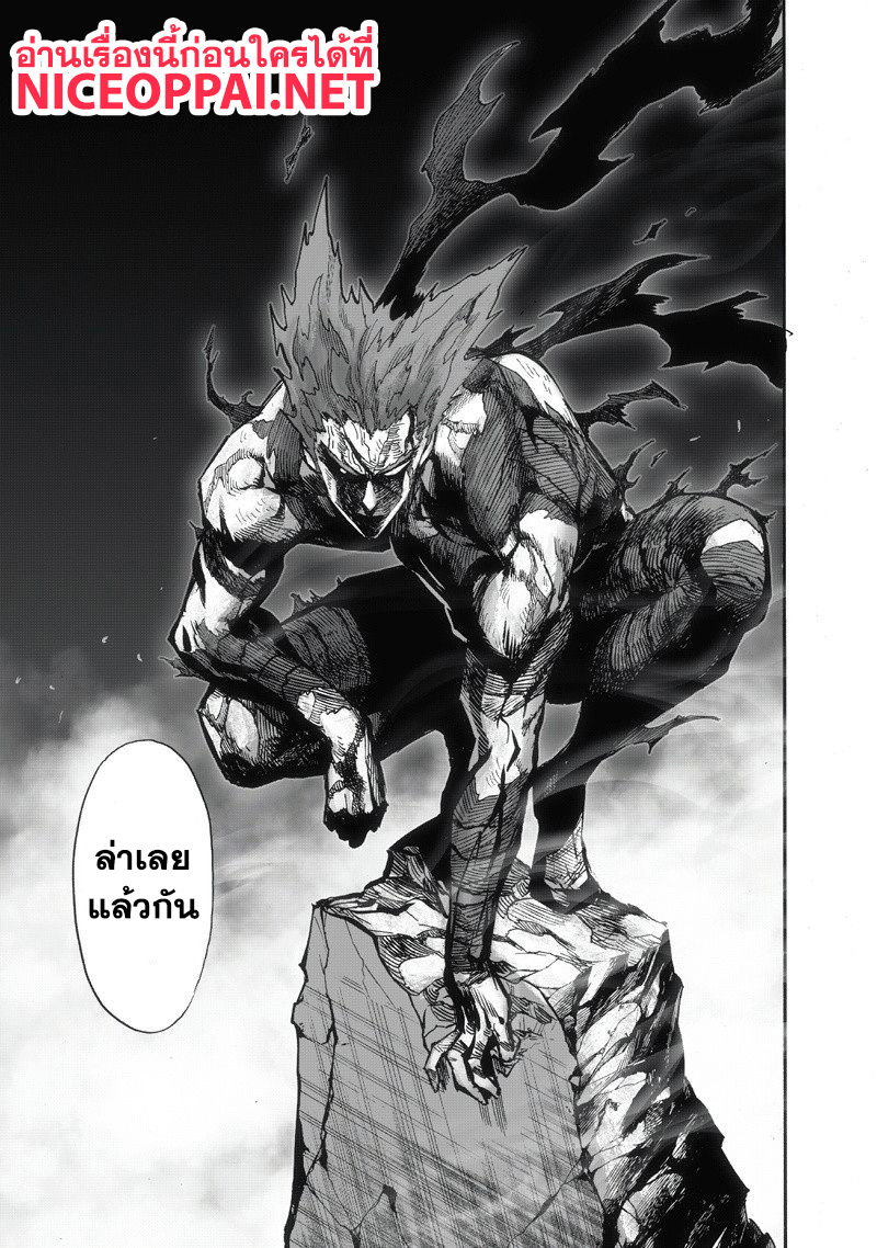 One Punch Man 92-MANHOLE