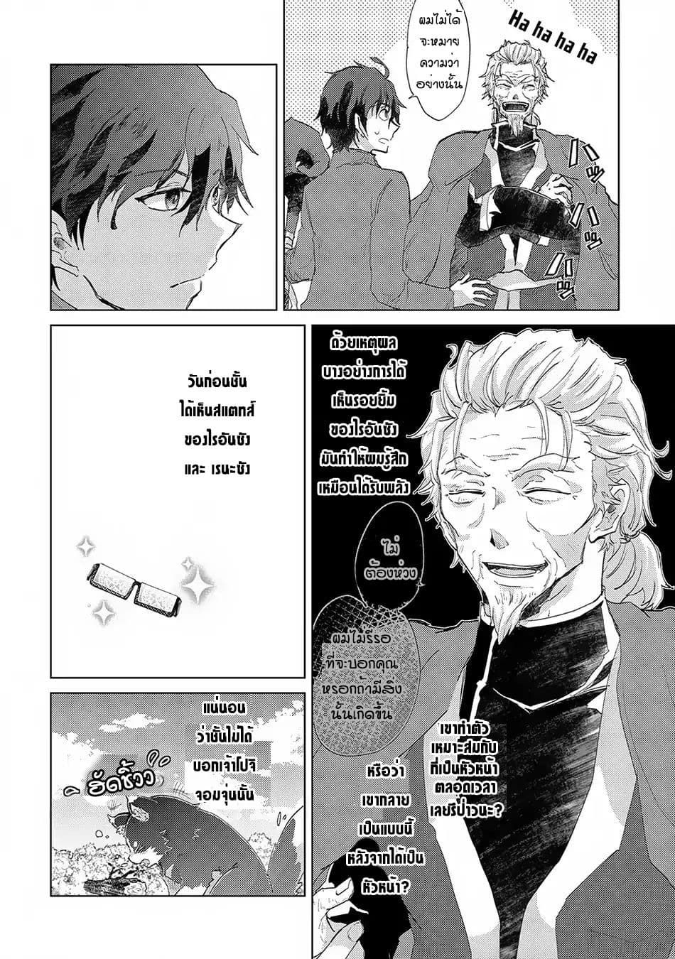 The Principle of a Philosopher by Eternal Fool "Asley" 5-5