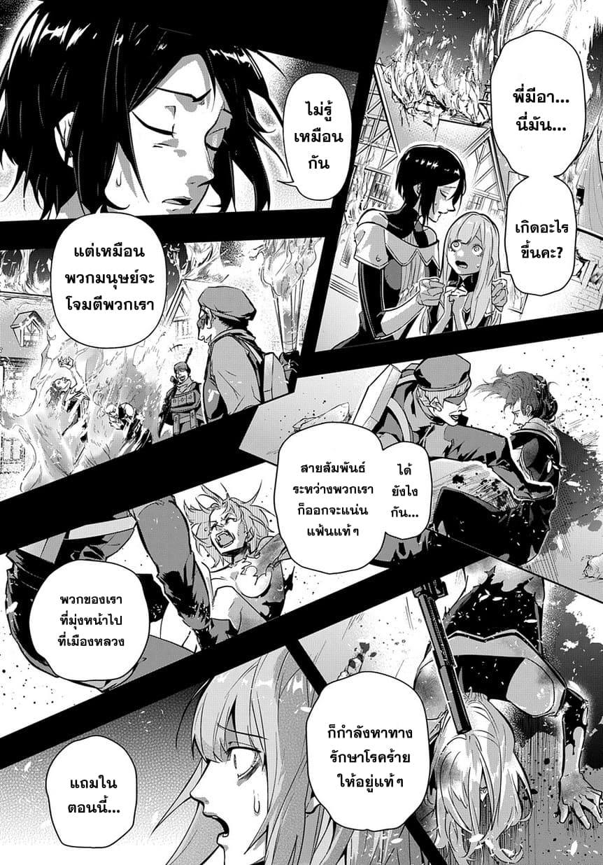 Hametsu no Oukoku อาณาจักรแห่งการล่มสลาย 5-บัญญัติทมิฬ