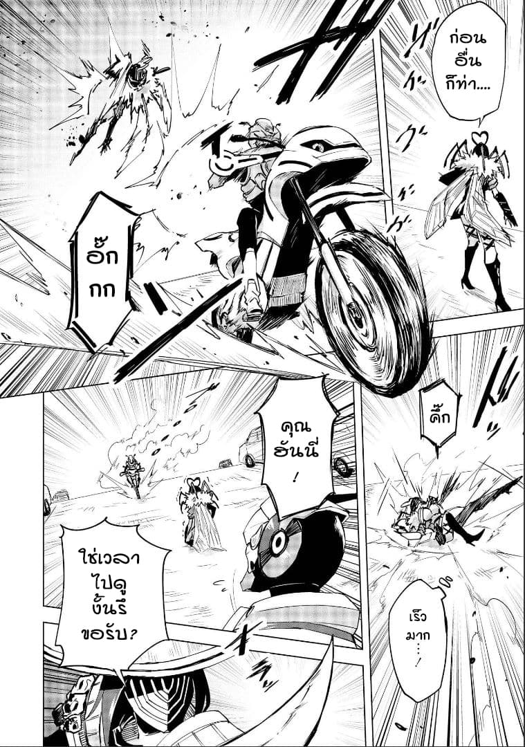 Hero-san and Former General-san 5-โอบกอดความรักไว้