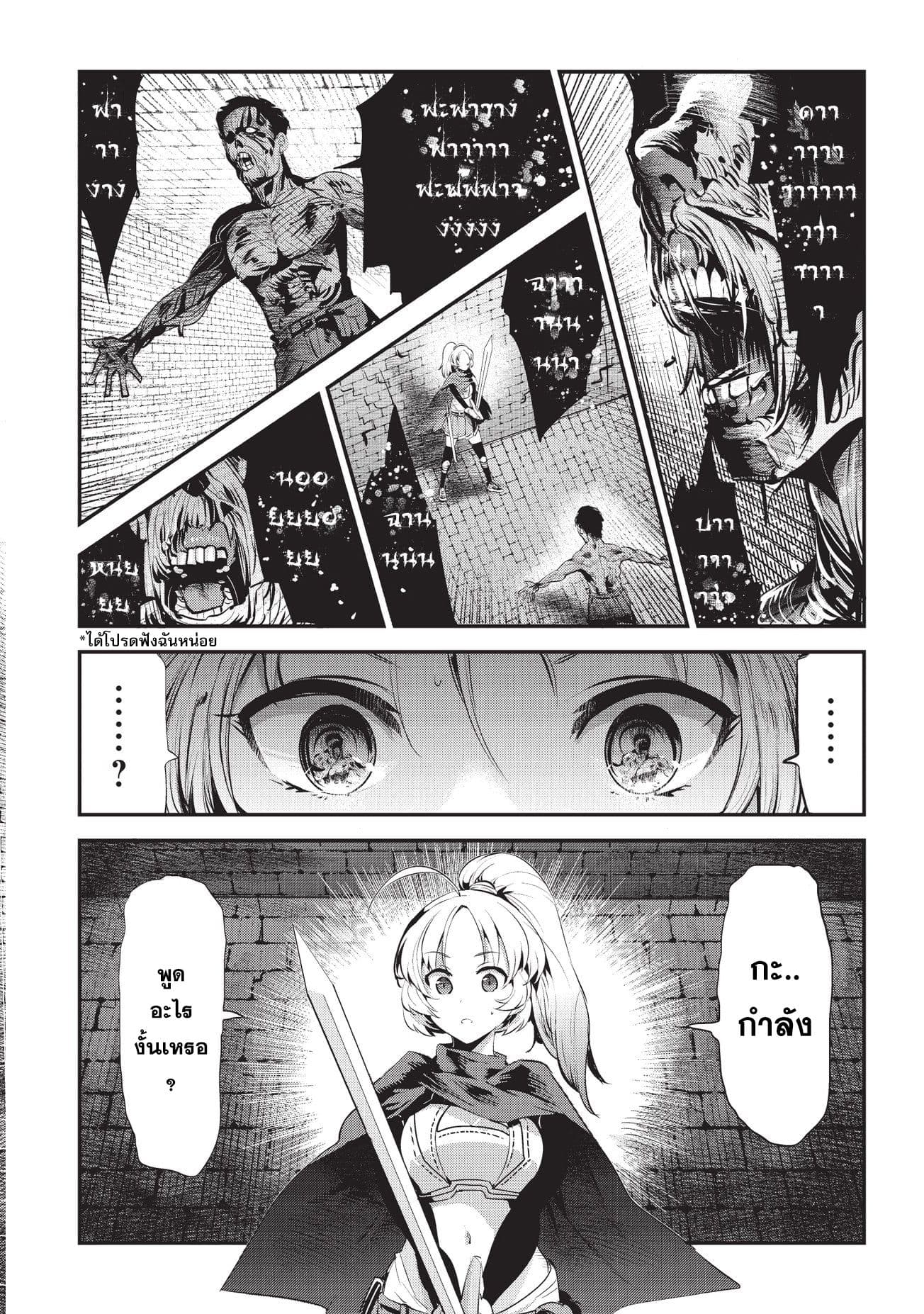 Nozomanu Fushi no Boukensha 3-รินนะ ลูพาจ
