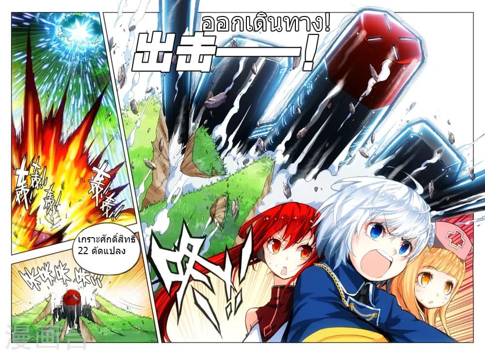 Fake Hero 11-11