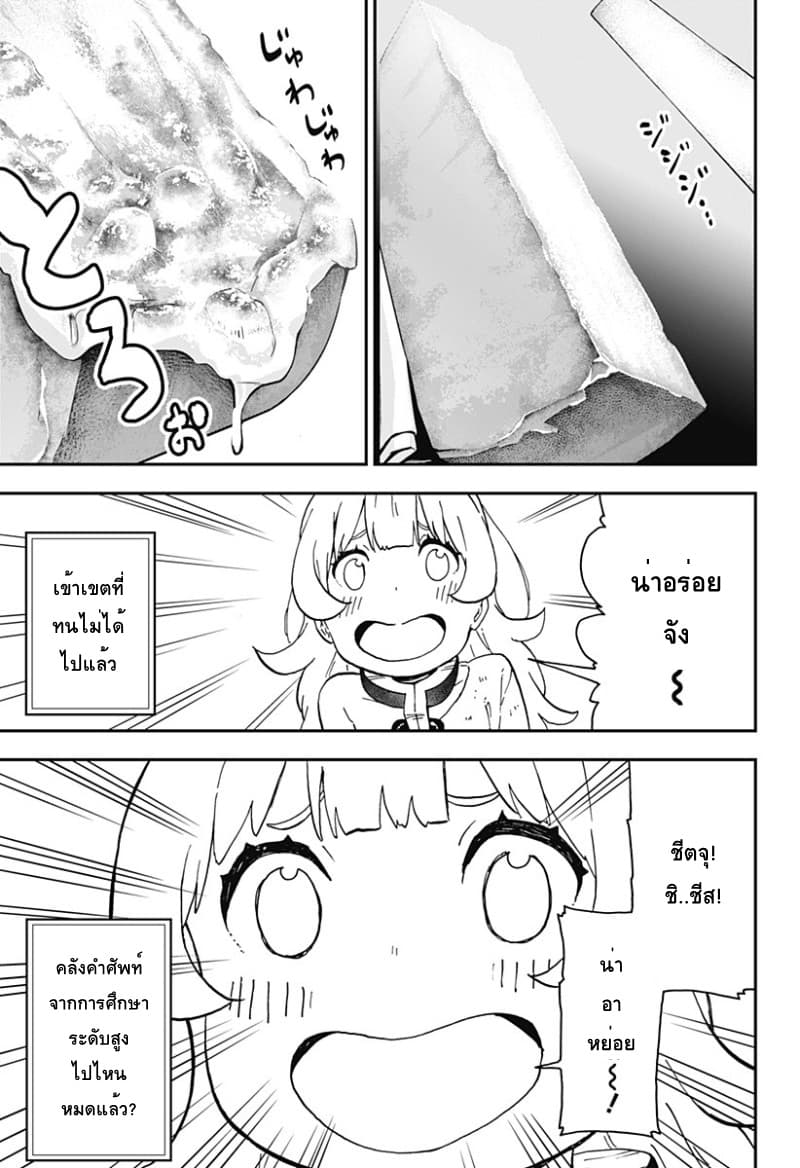 Hime-sama "Goumon" no Jikandesu ได้เวลา "ทรมาน" เจ้าหญิงแล้วค่ะ 18-ทรมาน (18)