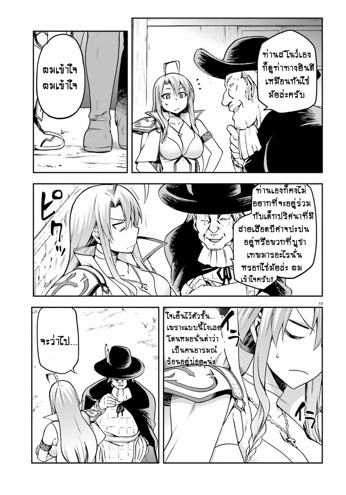 Sentouin, Haken shimasu! 10-10
