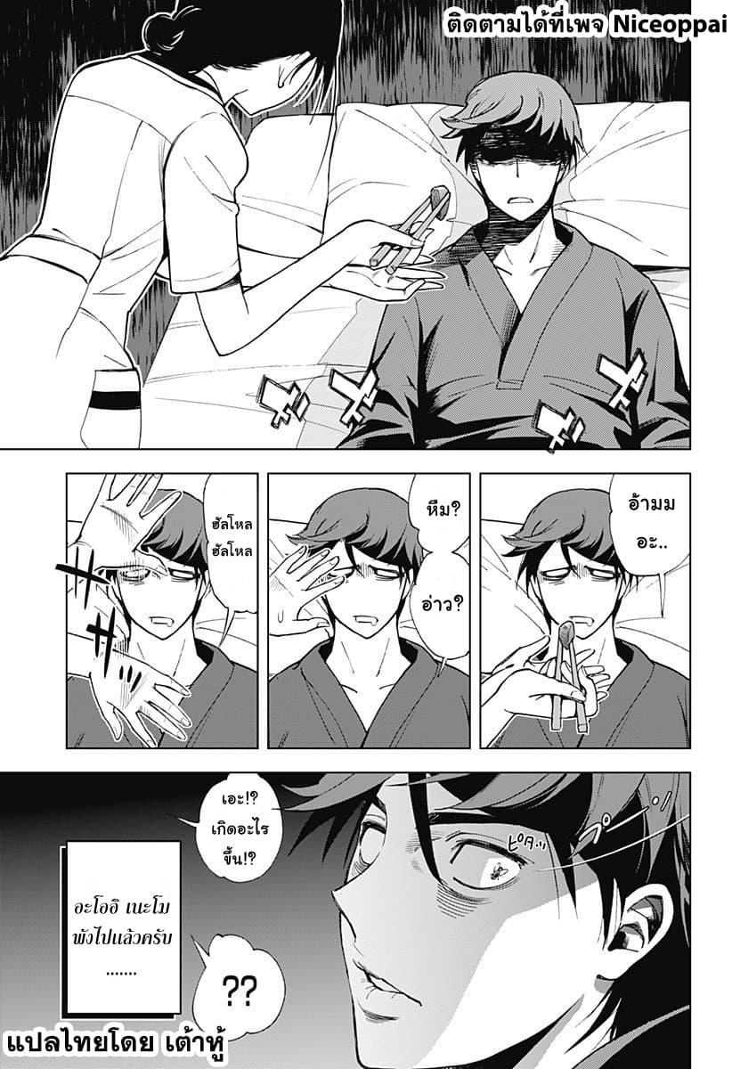Kiruru Kill Me 5-นางพยาบาลแห่งความตายคิรุรุ