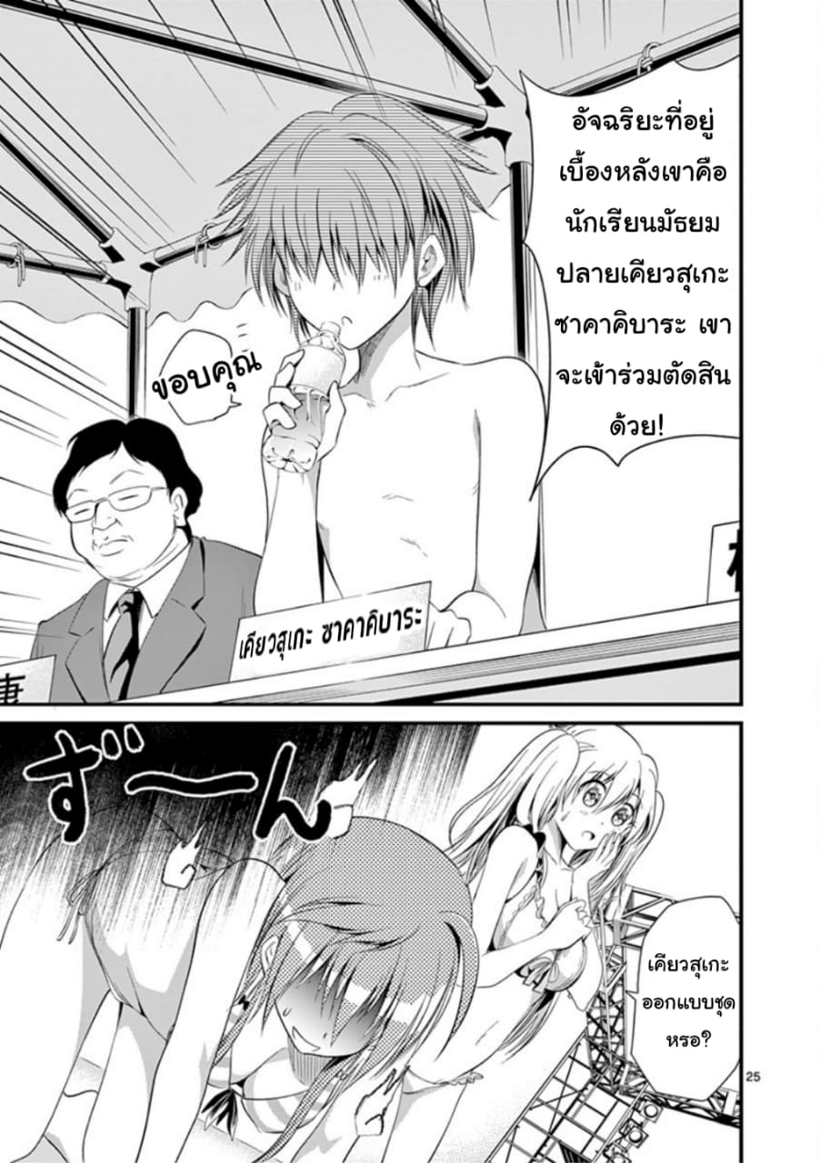 Tensei Pandemic 20.1-20.1