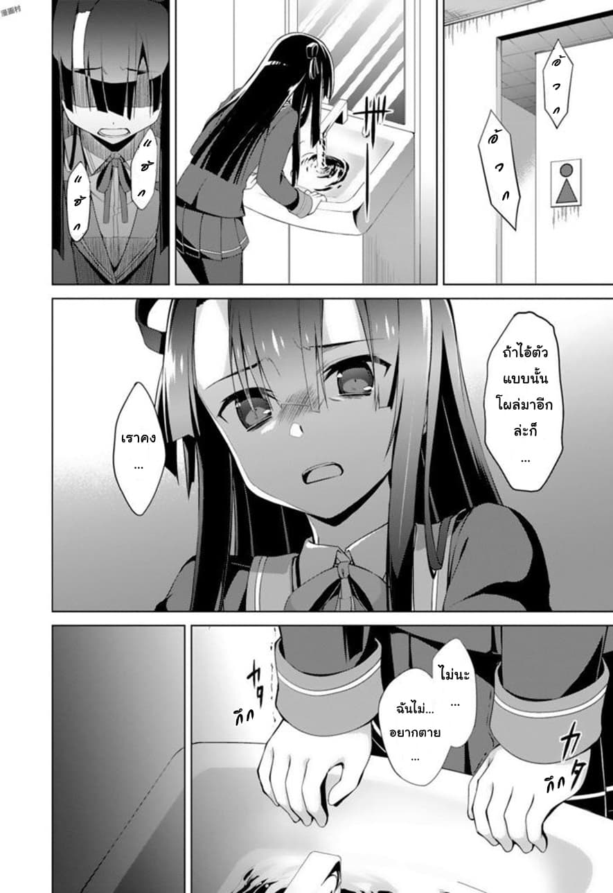 Nogi Wakaba wa Yuusha de Aru 14-14