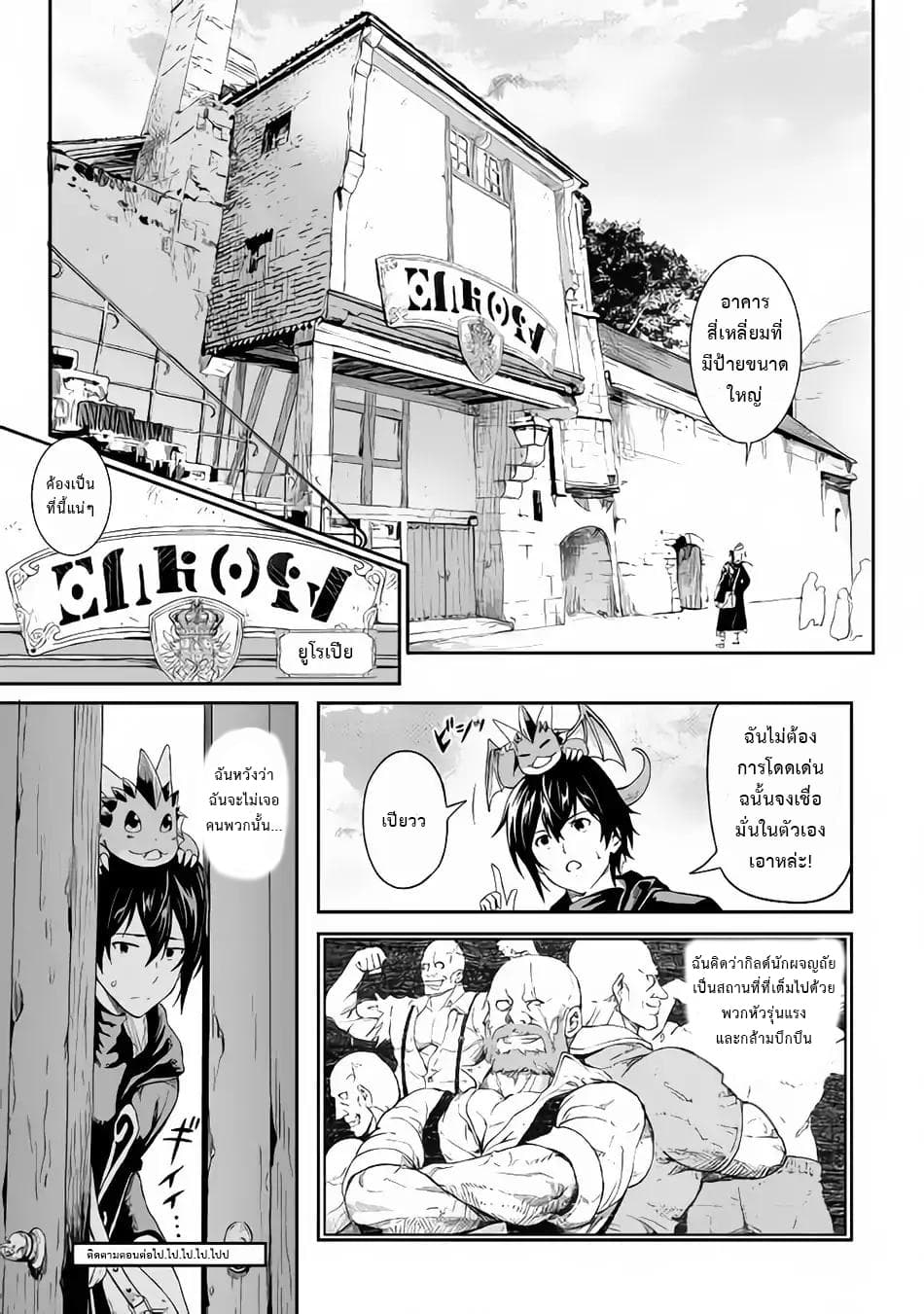 Souzai Saishuka no Isekai Ryokouki 13-13