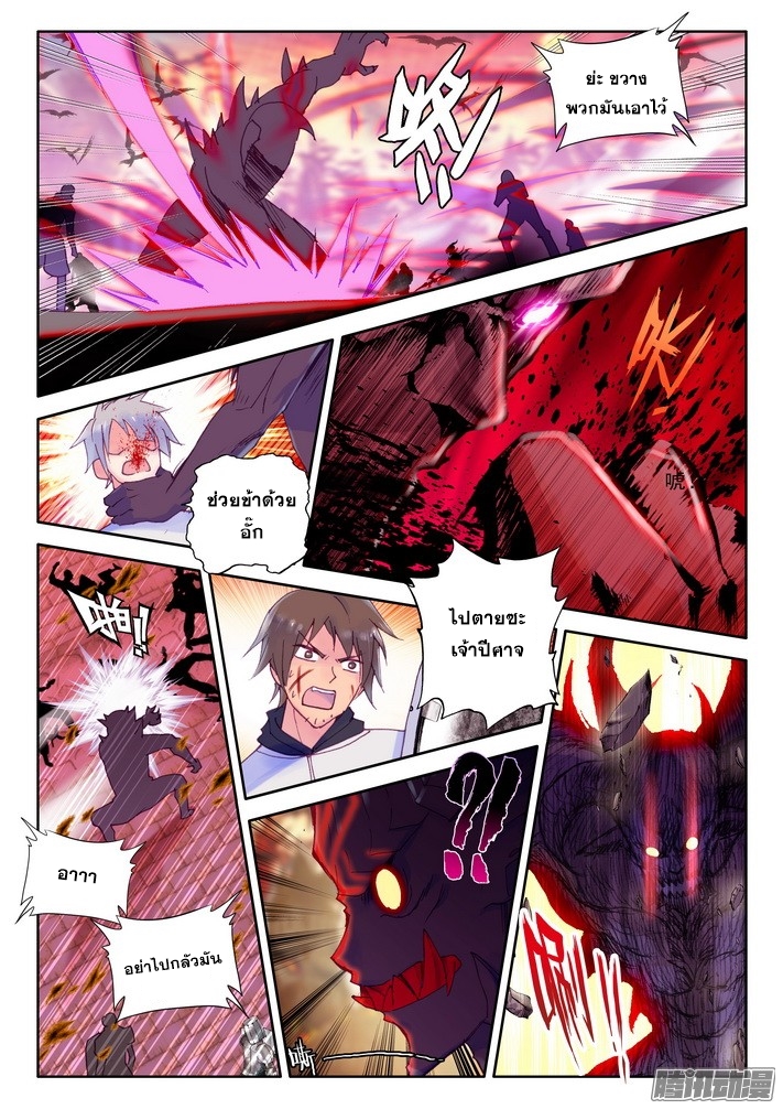 Shen Yin Wang Zuo ผนึกเทพบัลลังก์ราชันย์ 78-ปิดประตูเมืองทิศใต้